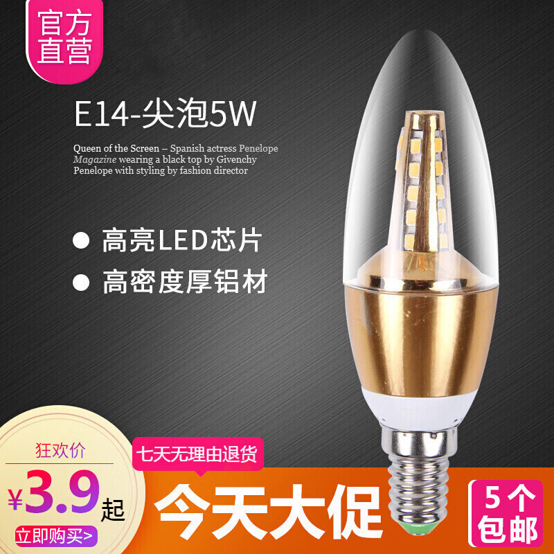 Ӣ������ ����LED5W��β�������С�ݴ��ݿ�E14e27����ˮ�����ƣ�ŷ����������Դ��ɫ����ɫ��� E14С�ݿ�-������ɫ����-5�� �׹� 3.9Ԫ