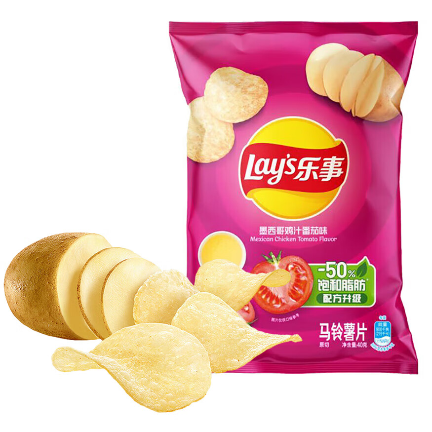 乐事薯片墨西哥鸡汁番茄味40g*2袋/5袋装办公室休闲零食膨化食品小吃