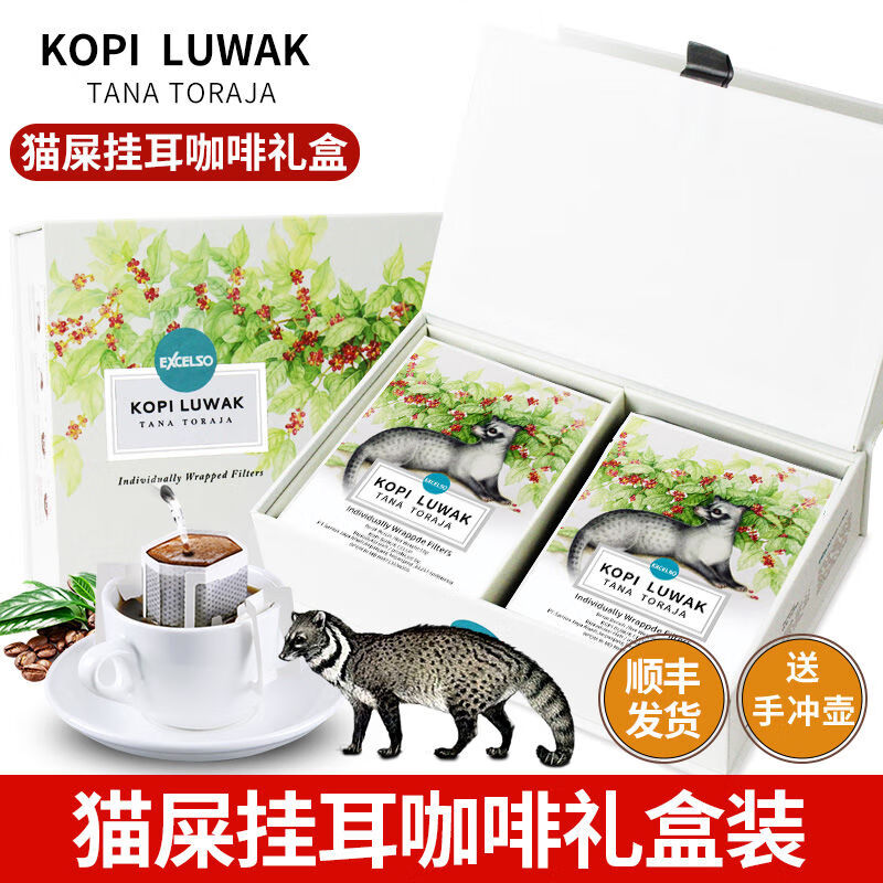 拉昆印尼貓屎掛耳咖啡禮盒麝香貓手沖冷萃現(xiàn)磨咖啡粉 掛耳100克*1盒