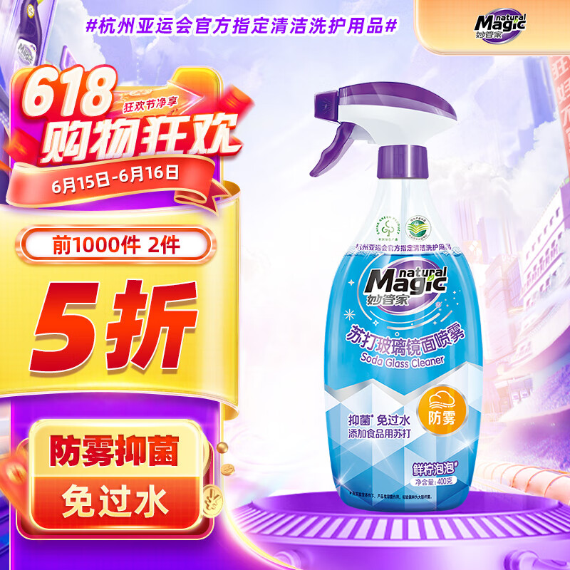 如何查看京东玻璃清洁剂商品历史价格|玻璃清洁剂价格比较