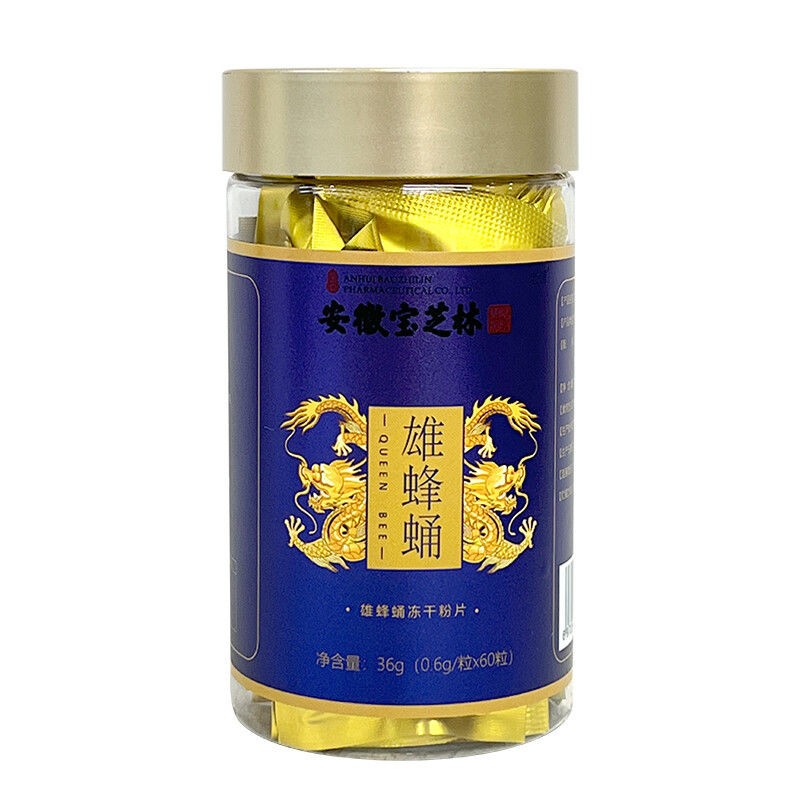 安徽宝芝林雄蜂蛹冻干粉片0.6g*60粒 1瓶