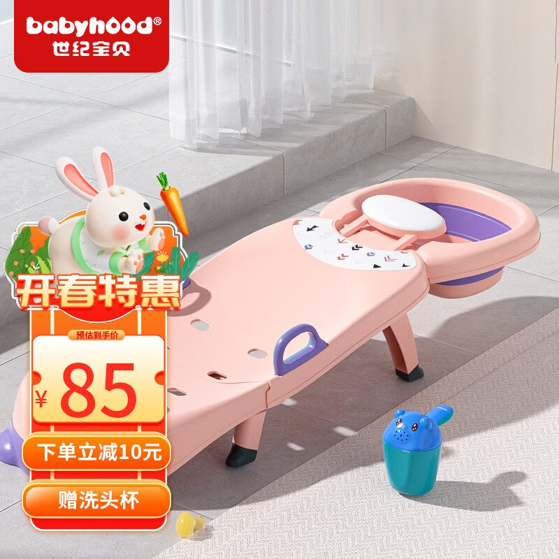 世纪宝贝（babyhood）儿童洗头躺椅 洗头床可折叠宝宝小孩婴儿洗发椅 洗头神器 【豪华款】带水槽 送洗头杯 粉怎么看?