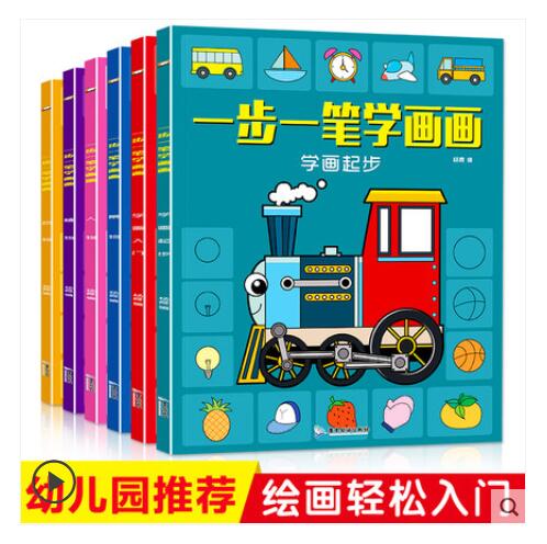 儿童简笔画手绘本大全 幼儿园小学生一二三四年级学画画绘画的教材书 2-3-4幼儿零基础初级自学入门教 一步一步学画画全套6册