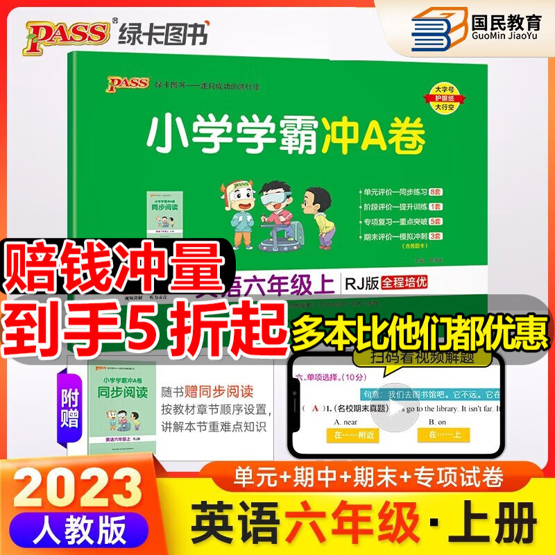 查在线小学六年级商品历史价格|小学六年级价格走势图