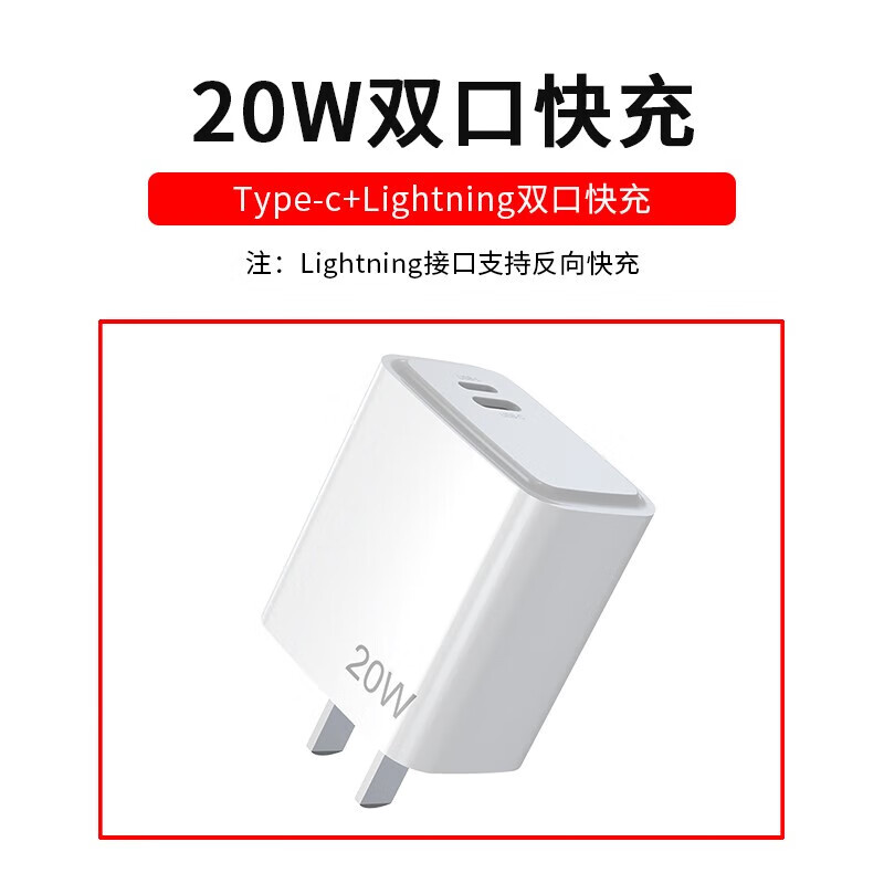 repree 适用苹果充电头15反向c l接口lightning充电器30w快充iphone