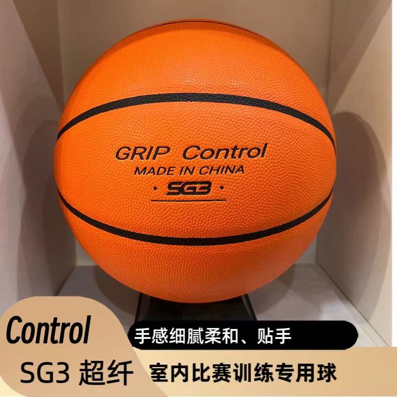 BTHControl-SG3掌控ZK超纤真皮质感7号男女比赛耐磨室内用球CTRSG3 7号ContrloSG3超纤 赠送篮球四件套配件