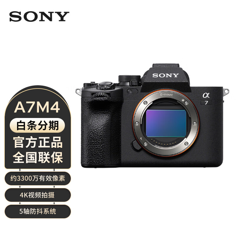 SONY Alpha 7 IV ILCE 7M4 a7m4 sony-alpha-7-iv-ilce-7m4-a7m4