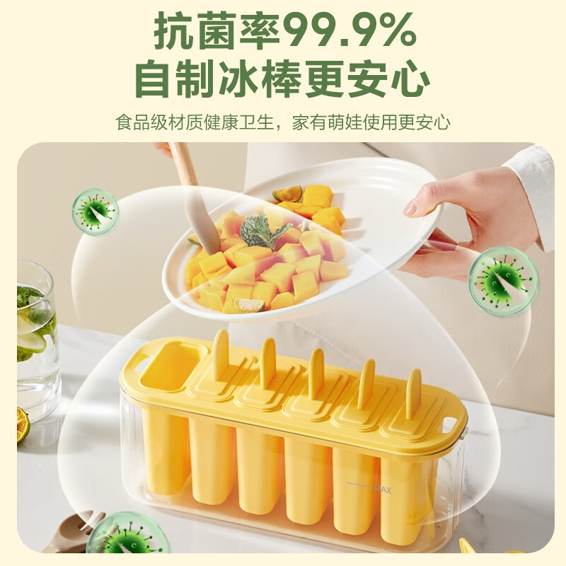 苏泊尔(SUPOR)冰块模具冰格大容量制冰模具家用储冰食品级制冰盒自制冰球冻冰 提手式6格冰棍模具+冰盒