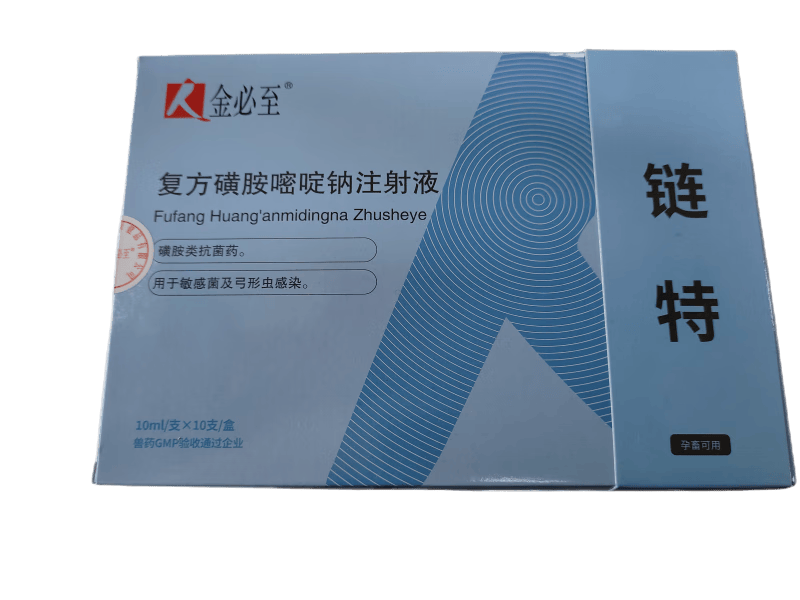 勋狸粑兽药兽用复方磺胺嘧啶钠注射液猪牛羊犬猫脑炎附红体链球菌脑 1