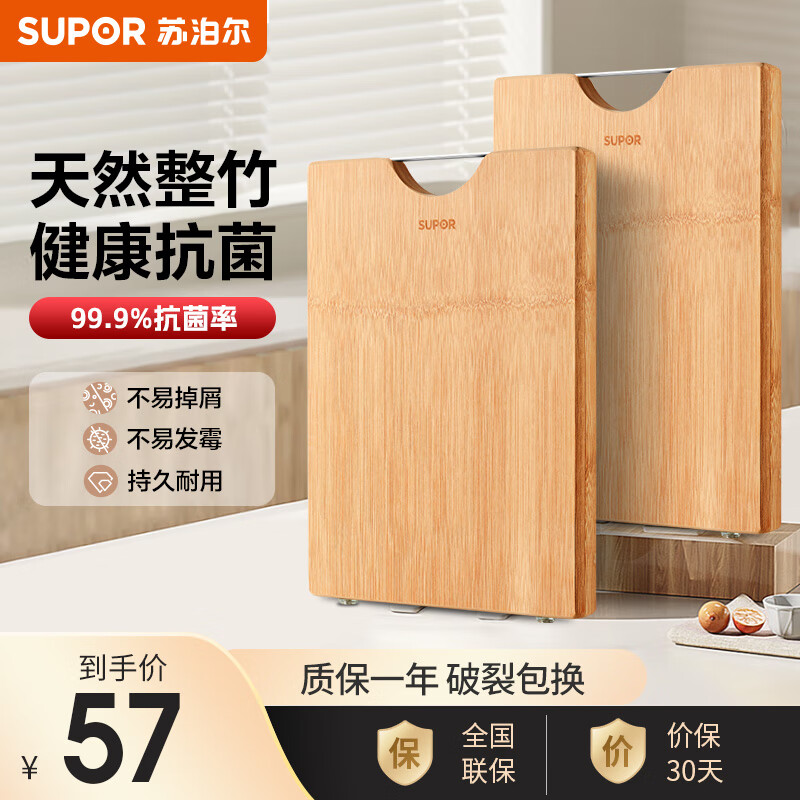 ���ڲ������ղ�����SUPOR���˰������ľ��������Ͷ�����Ӻ���ľ����ߦ��������в˰� 40cm*30cm*2.2cm ����֧�ܿ�