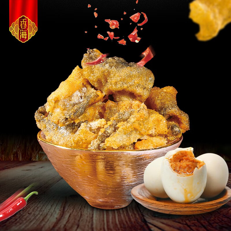 香海蛋黄鳕鱼皮咸蛋黄即食鱼皮零食脆鱼片休闲小吃 原味42g*2袋