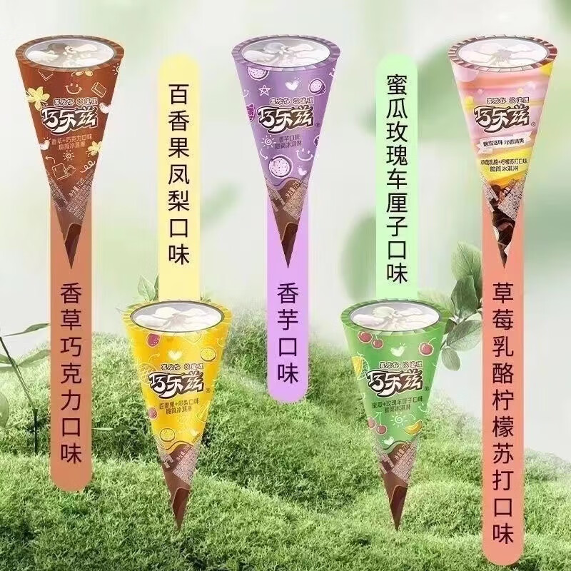 伊利伊利巧乐兹脆筒香草巧克力香芋蜜瓜草莓味冰淇淋雪糕整箱批 10支伊利巧乐兹脆筒随机混合味