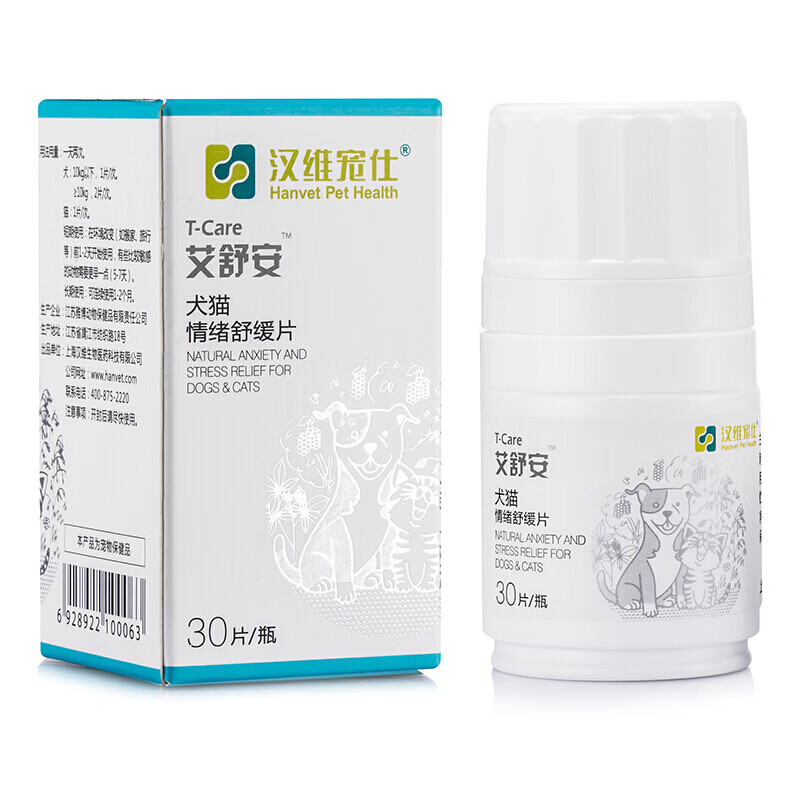 汉维宠仕 艾舒安情绪舒缓片猫咪狗狗通用宠物旅行紧张焦虑不安缓解猫