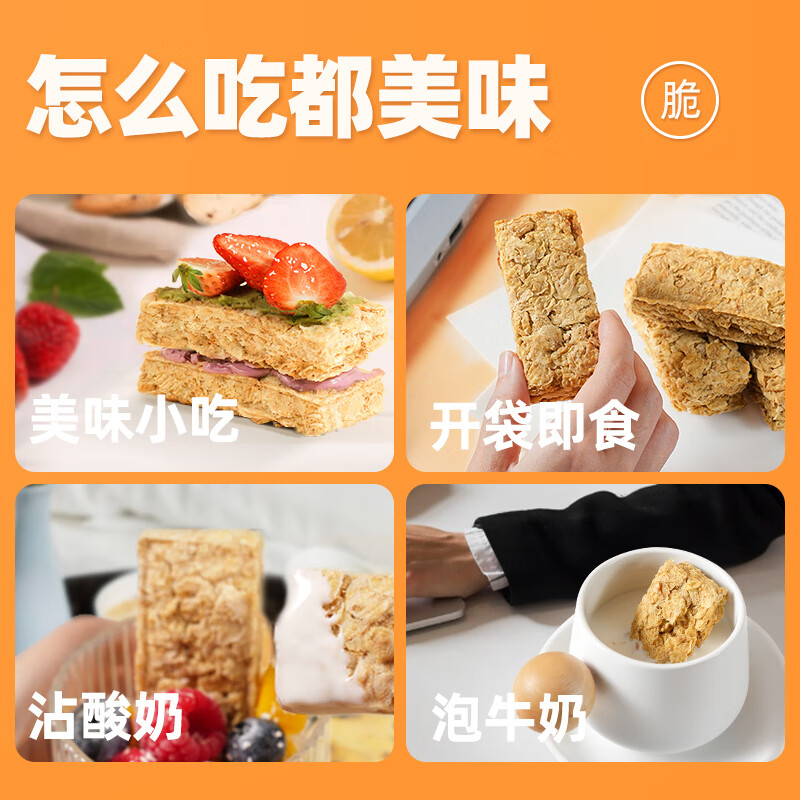穗格氏低脂高纤全麦脆燕麦片 非油炸非膨化谷物即食早餐代餐麦片 全麦脆1000g*1盒【0反式脂肪酸】
