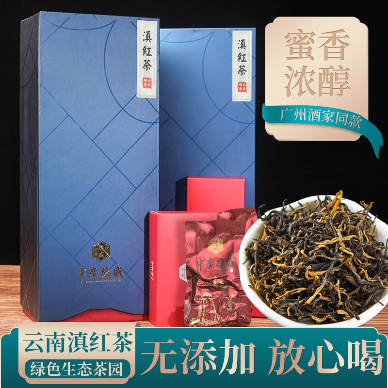 中广德盛滇红红茶广州酒家系列茶叶云南滇红茶工夫红茶独立小袋泡滇红红茶茶叶过年送礼年货礼盒装 礼盒装：云南滇红茶【一盒30包】