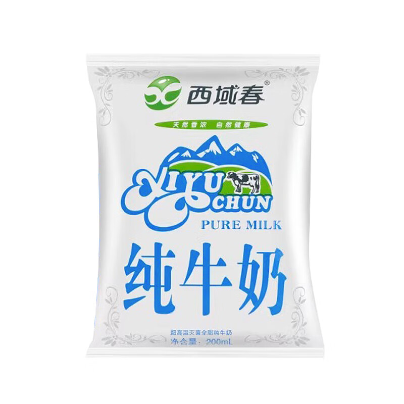西域春纯牛奶200ml*20袋整箱利乐枕牛奶学生青少年早餐奶 少年早餐奶