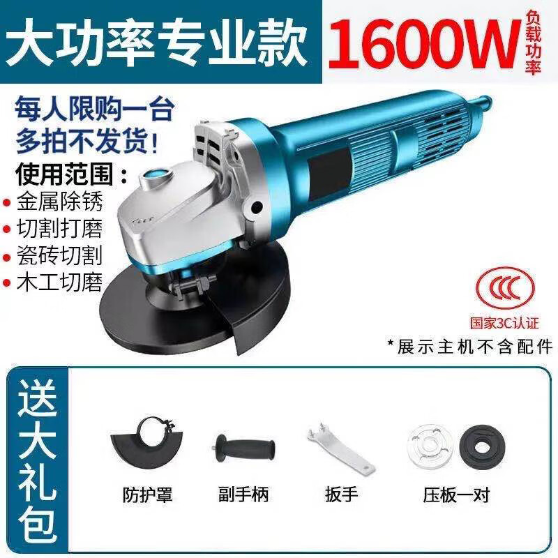 弘峰家装建材五金配件角磨机抛光机大功率磨光机电磨机打磨家用小型多功能切割机砂轮机 专业款1600w【出厂套餐】