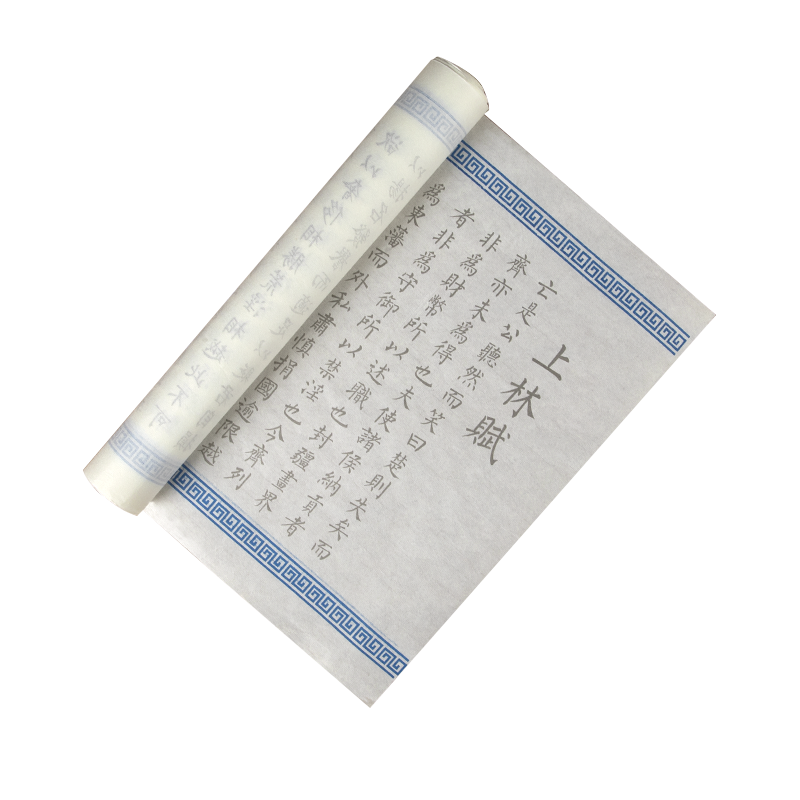 【全網(wǎng)低價(jià)，真便宜直播間】南國書香司馬相如上林賦長卷毛筆字帖臨摹初學(xué)者楷書入門描紅宣紙?zhí)籽b書法作品紙 5米長卷（白色）