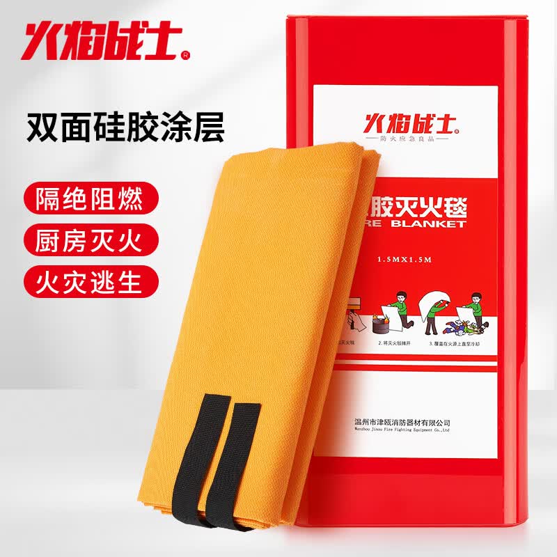 火焰战士 硅胶灭火毯灭火器配套家用家庭厨房工厂用防火毯救生毯1.5x1.5M怎么看?
