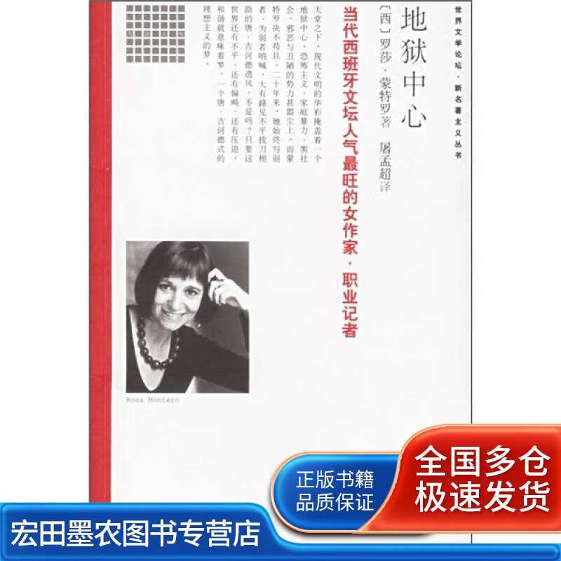 地狱中心【好书】