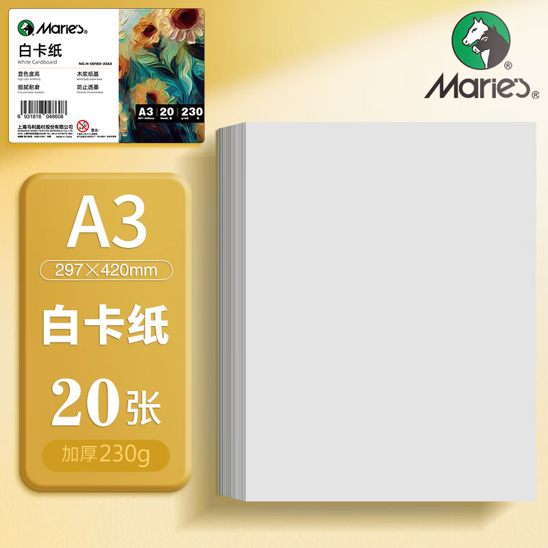 马利(Marie’s)A3白色卡纸硬厚卡纸230g儿童学生幼儿园手工折纸彩纸剪纸美术绘画手绘纸课堂DIY手工纸20张