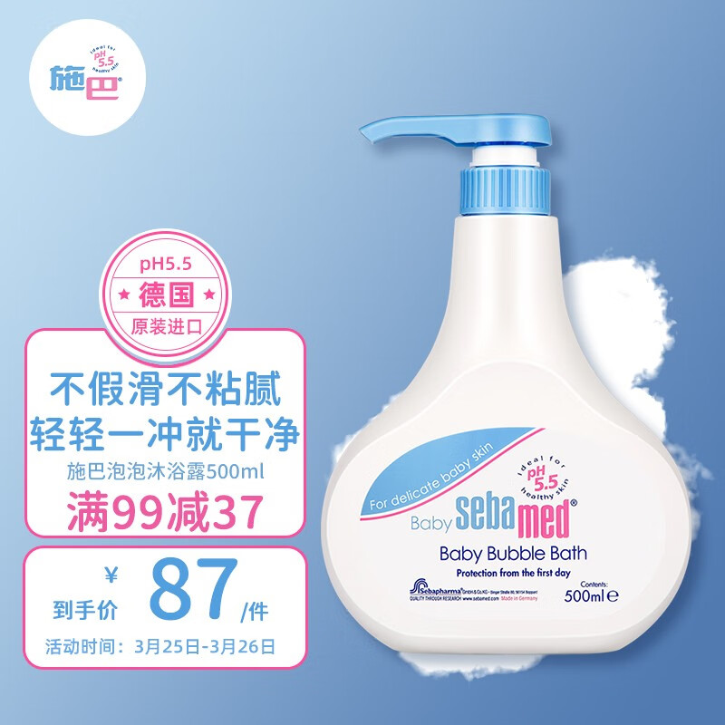 施巴（sebamed）婴儿泡泡沐浴露500mL儿童沐浴乳沐浴液泡泡浴免冲洗无皂无碱怎么样,好用不?