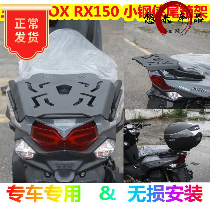 22-23年新款适用2021-2022三阳小钢侠crox rx150改装尾箱架 后备箱架