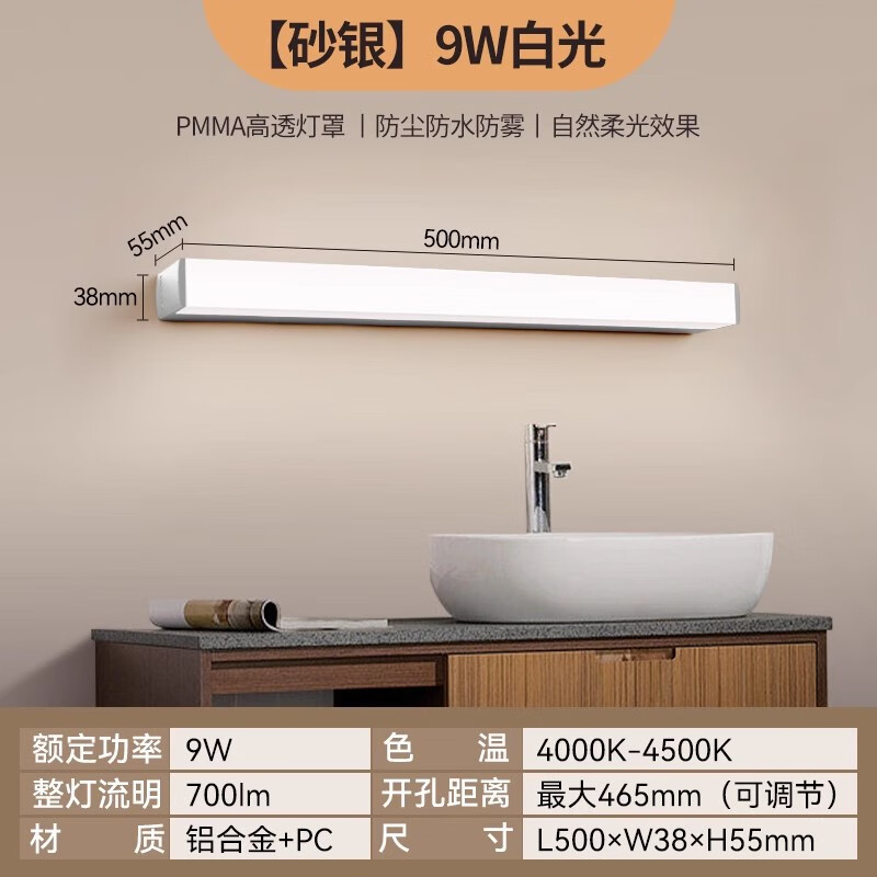 德力西（DELIXI）鏡前燈 衛(wèi)生間LED免打孔浴室鏡柜燈衛(wèi)浴鏡子燈北歐簡約壁燈 浴室/衛(wèi)生間/梳妝臺9W  防氧化