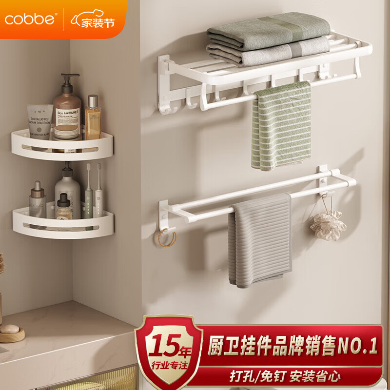 卡贝（cobbe）太空铝毛巾架浴室壁挂免打孔卫生间置物架洗手间浴巾架五金挂件