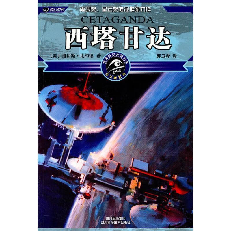 西塔甘达【好书,下单速发】