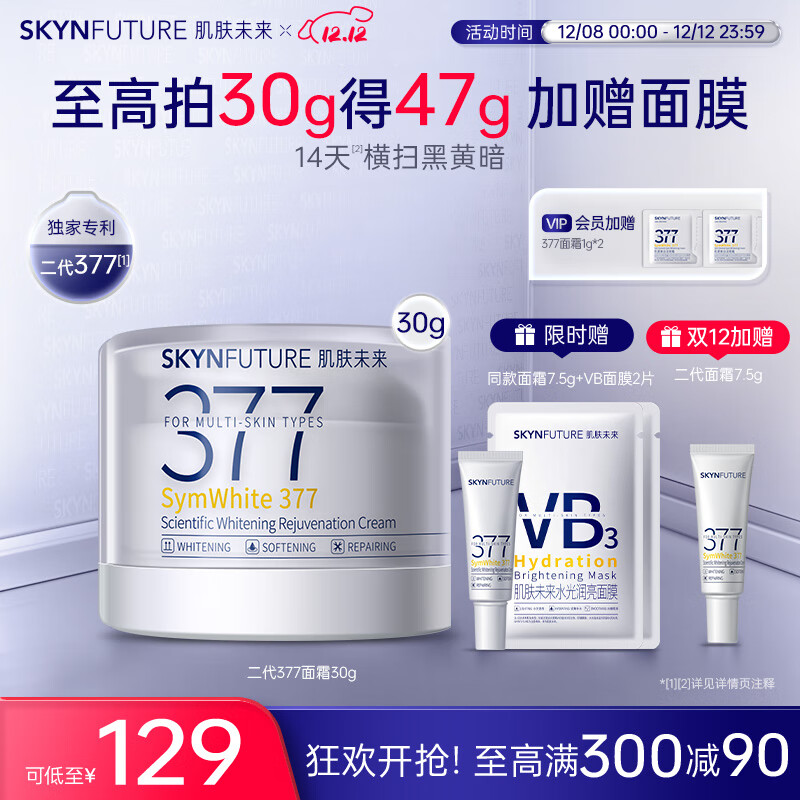 ����δ����SKYNFUTURE������377��˪������ߵ���ӡ������ɫ��ˮ��ʪ�沿��ױ����Ʒ��Ů