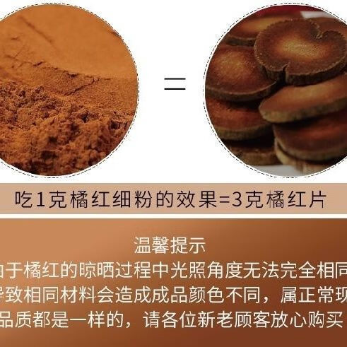 正宗化州橘红现磨细粉磨粉正毛桔红胎果打粉纯化橘红粉茶 【1罐】100g化橘红粉罐装 化橘红粉 化州产地发货