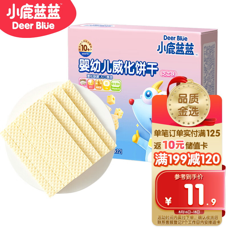 小鹿蓝蓝_婴幼儿威化饼干 芝士味 婴幼儿零食手指米饼干宝宝零食 33g