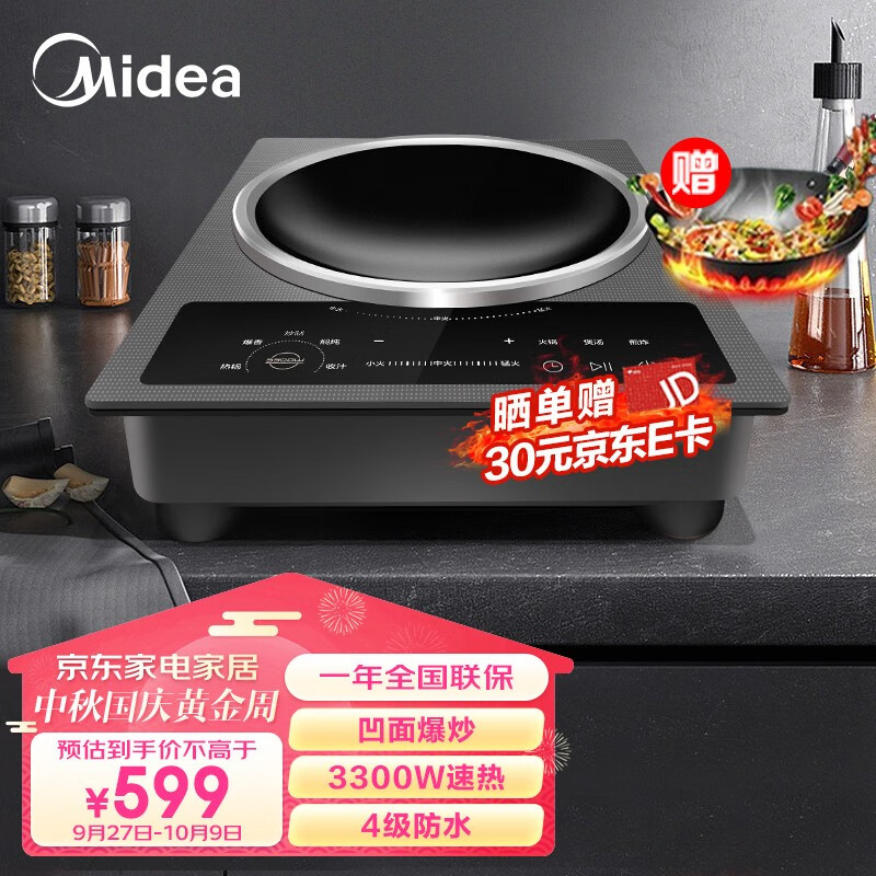 美的Midea电磁炉 家用凹面电磁灶 3300W大功率速热触控微晶面板防水安全保护定时炒锅一体 【3300W凹面款】平底圆底锅可用 大功率电磁炉属于什么档次？