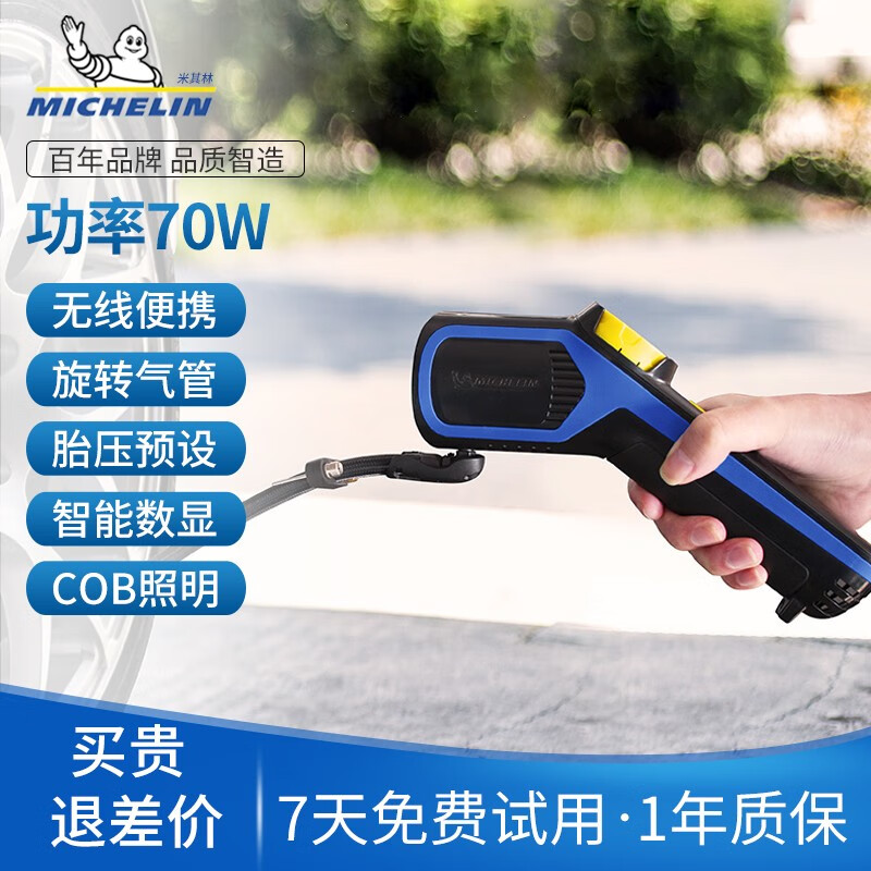 米其林(michelin)无线车载充气泵便携式汽车打气泵电动轮胎充气泵打