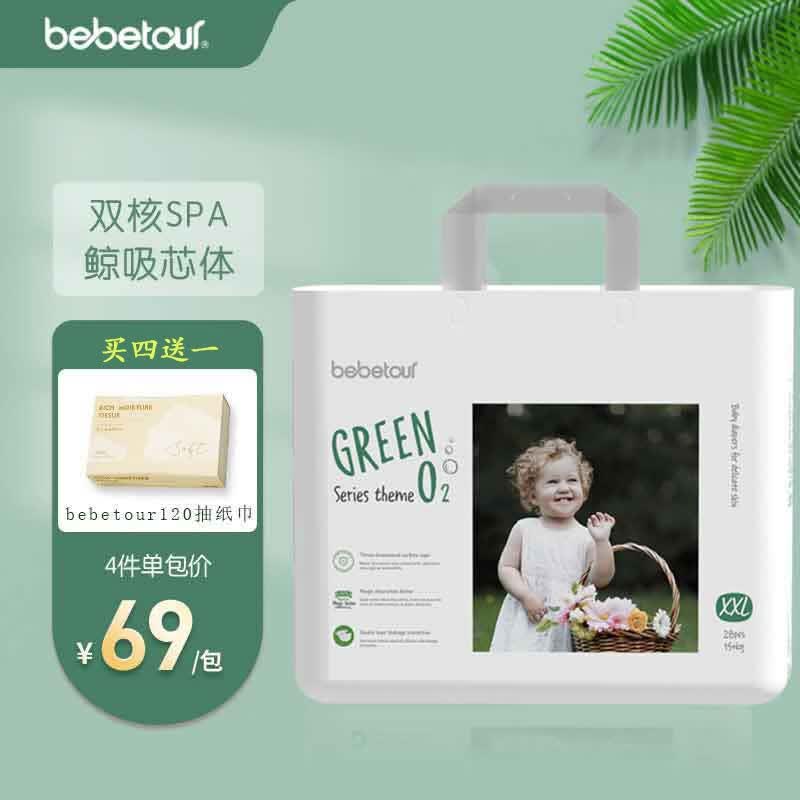 BEBETOUR轻氧拉拉裤 婴儿超薄透气尿不湿长效干爽 【拉拉裤】XXL码28片 15kg以上怎么样,好用不?