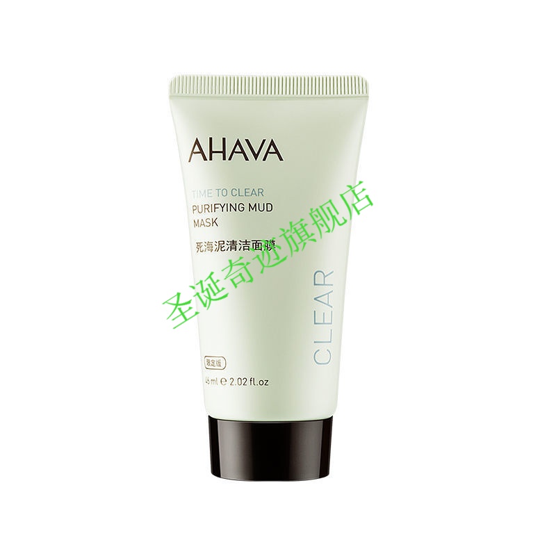 ahava死海泥清洁面膜以色列原装进口补水保湿控油泥膜缓解黑头粉刺