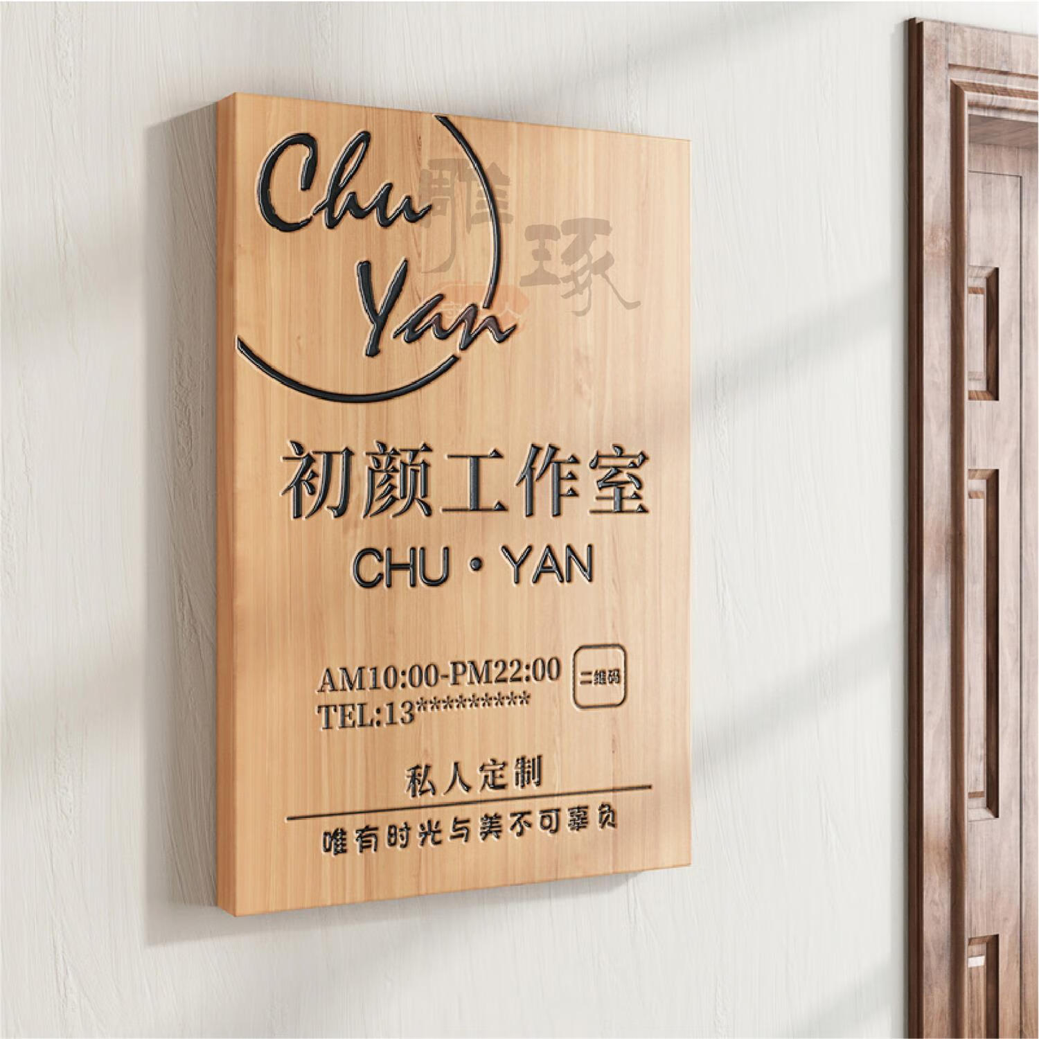 工作室logo木牌门牌定制美容店美甲美睫店铺门口 款式七包设计
