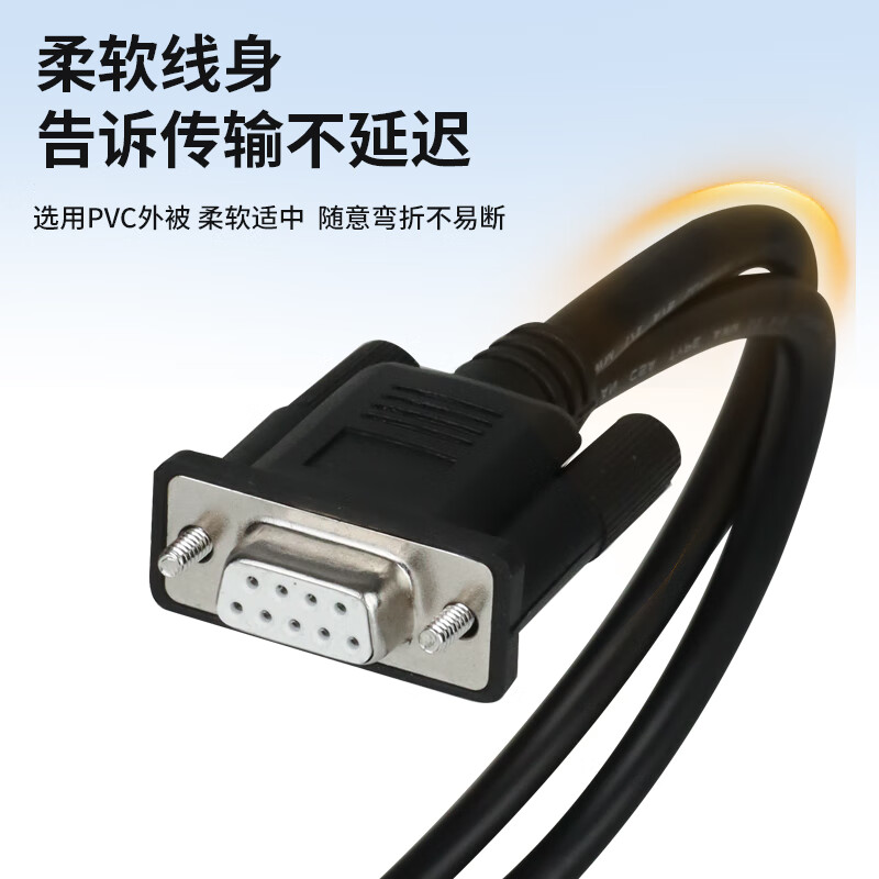 桃籽壹串口DB9一分二COM线DB9针一公头分二母头一母分二公头0.3米0.5米1.5米 工业级串口(一母分2公)-直连线 1.5M