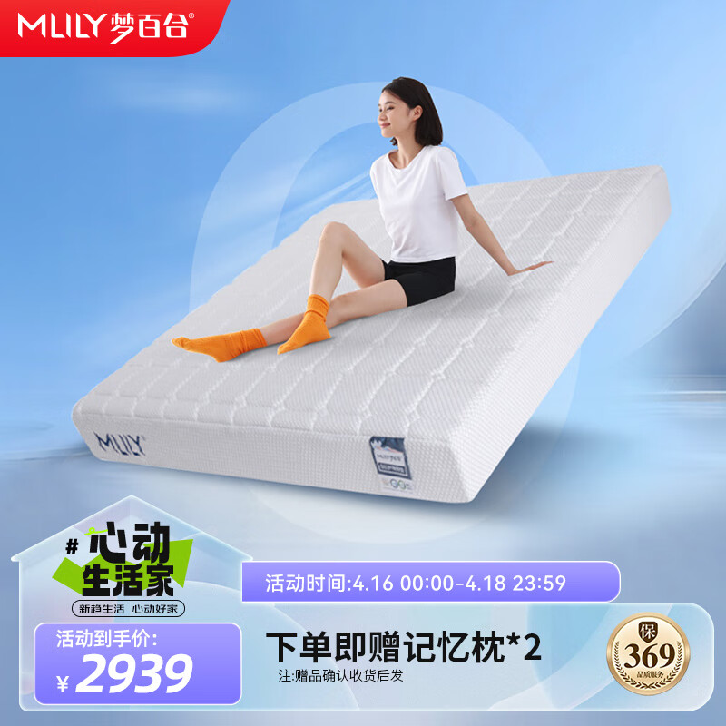 梦百合床垫 朗润0压厚垫 三重释压深睡卷装盒子床垫1.5米*2米