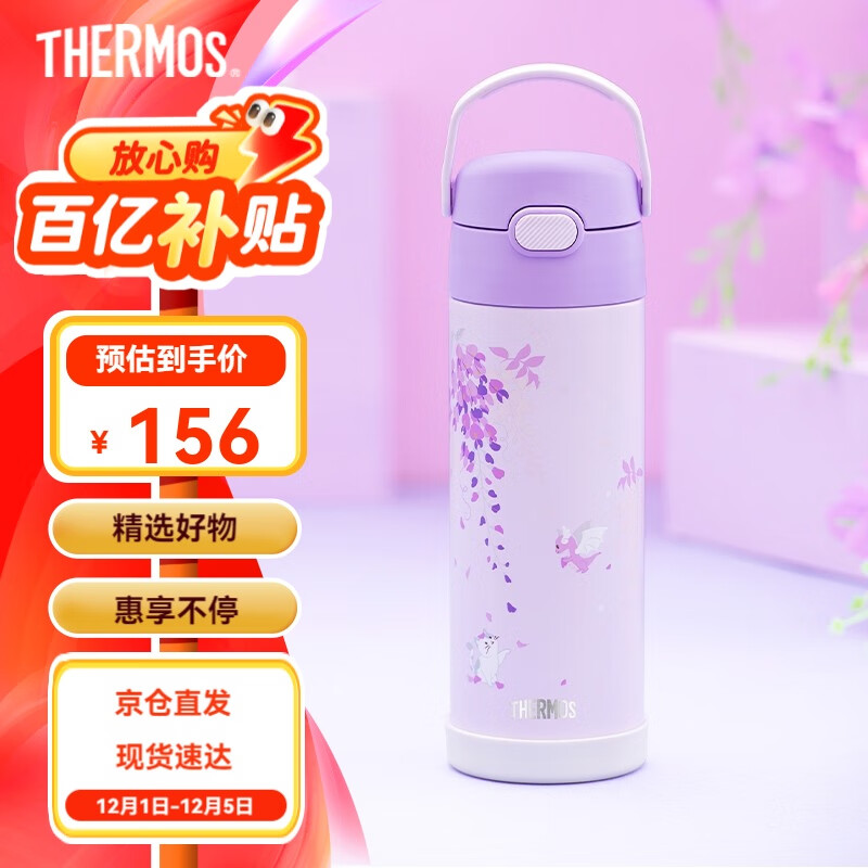 膳魔师(thermos) 保温杯女吸管杯保温饭盒轻巧便携朱一龙同款 紫藤花