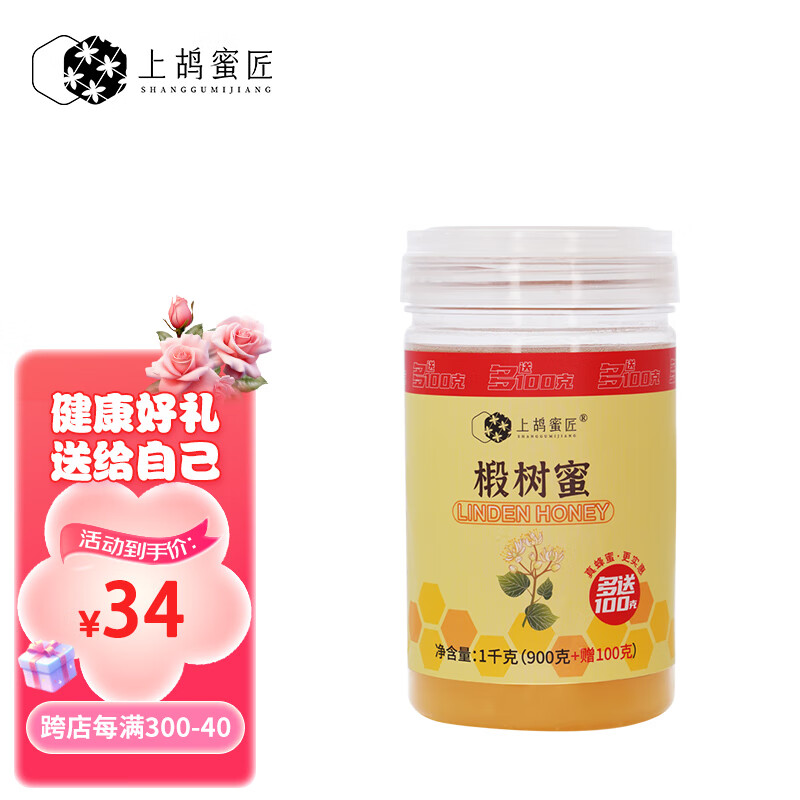 上鸪蜜匠 蜂蜜长白山椴树蜜雪蜜结晶蜂蜜天然成熟蜂蜜1000g*1瓶