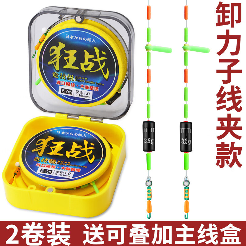 igiftfire结强拉力柔软钓鱼线主线绑好线组套装全套成品钓鱼组原丝