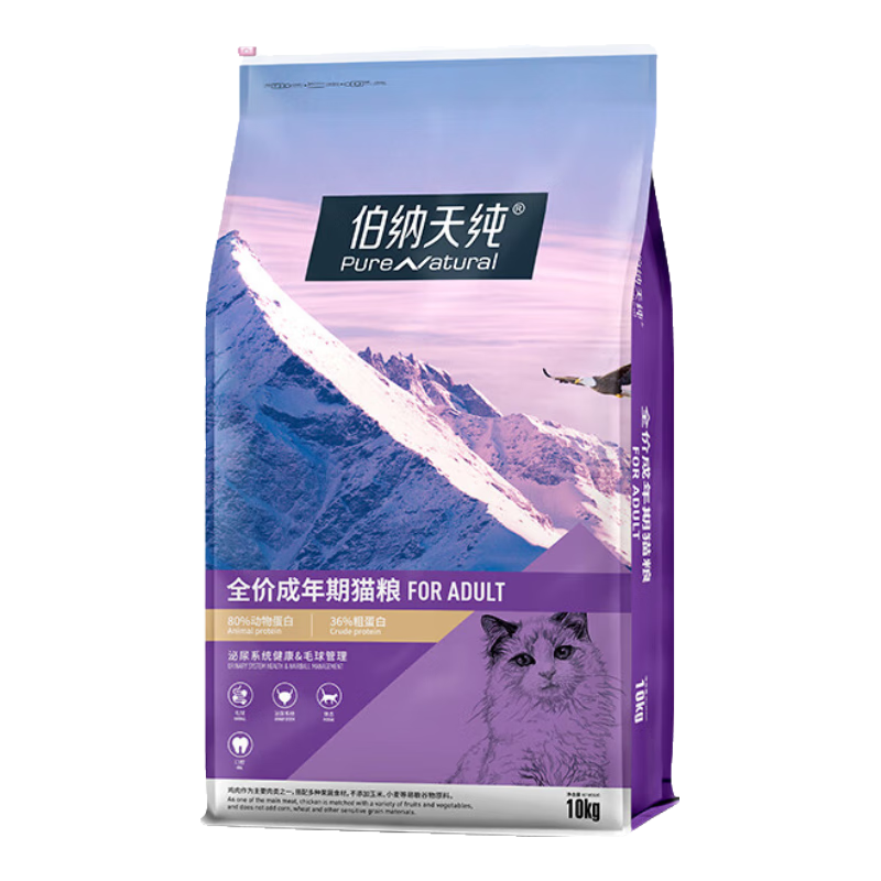 伯纳天纯经典系列通用蓝猫金渐层美短成猫猫粮毛球管理10kg/20斤