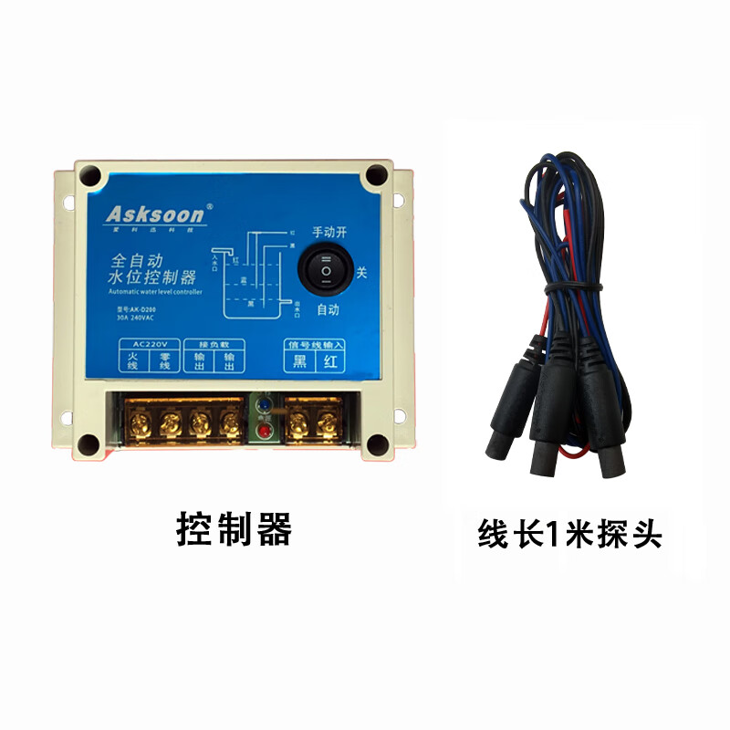 辉客映上德国进口品质水罐自动上水控制器全自动 水塔太阳能水箱液位