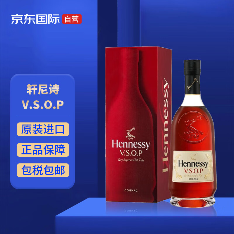 轩尼诗（Hennessy）VSOP 洋酒 干邑白兰地 1000ml 新版 有码