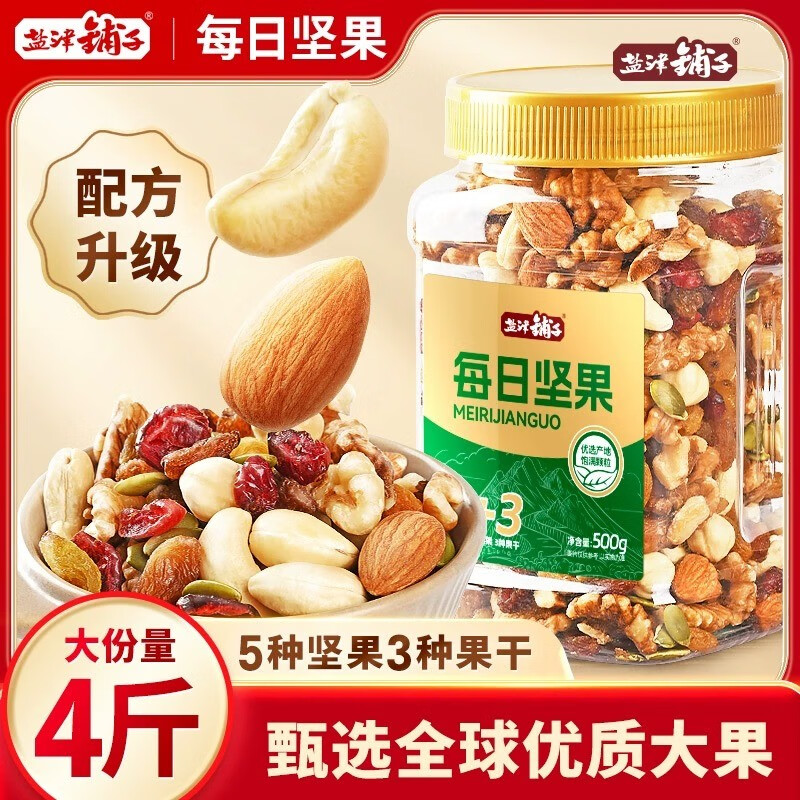 坚果炒货历史价格走势图|坚果炒货价格历史