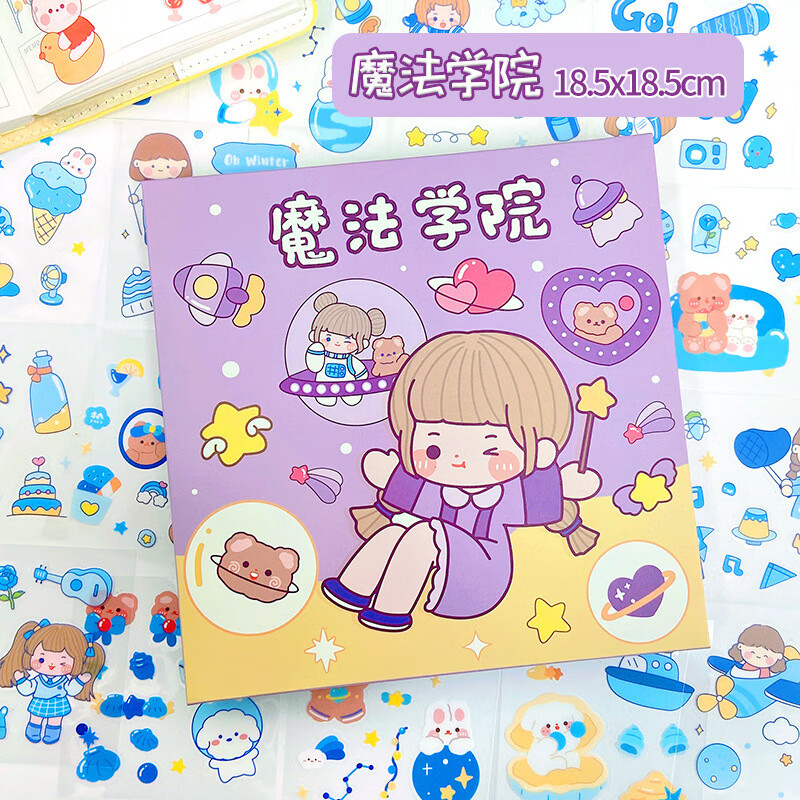 可爱卡通礼盒手帐本素材装饰小图案pet防水贴画 魔法学院盒装100张