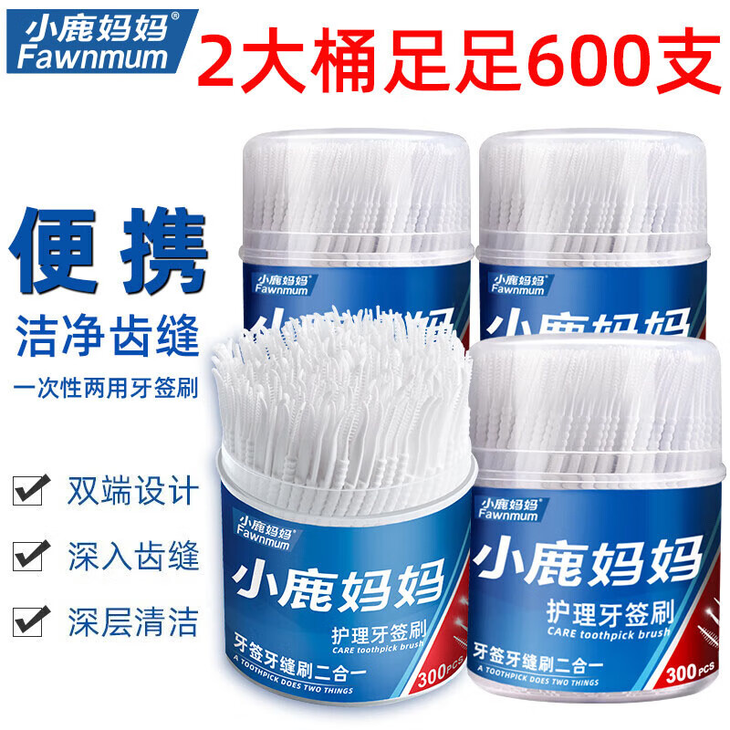 查看牙线牙线棒历史价格的App|牙线牙线棒价格比较