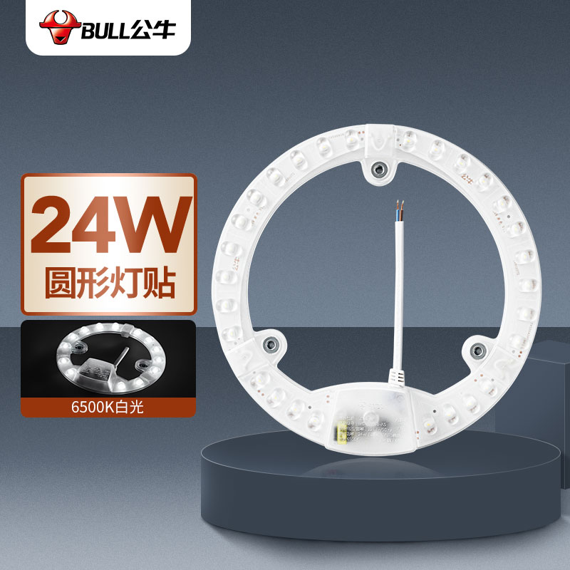 公牛（BULL）Led吸顶灯改造灯圆形泡灯条贴片替换灯盘光源 24W圆形6500K高性价比高么？
